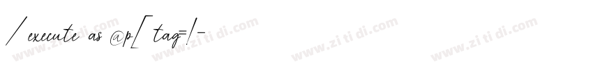 /execute as @p[tag=!字体转换